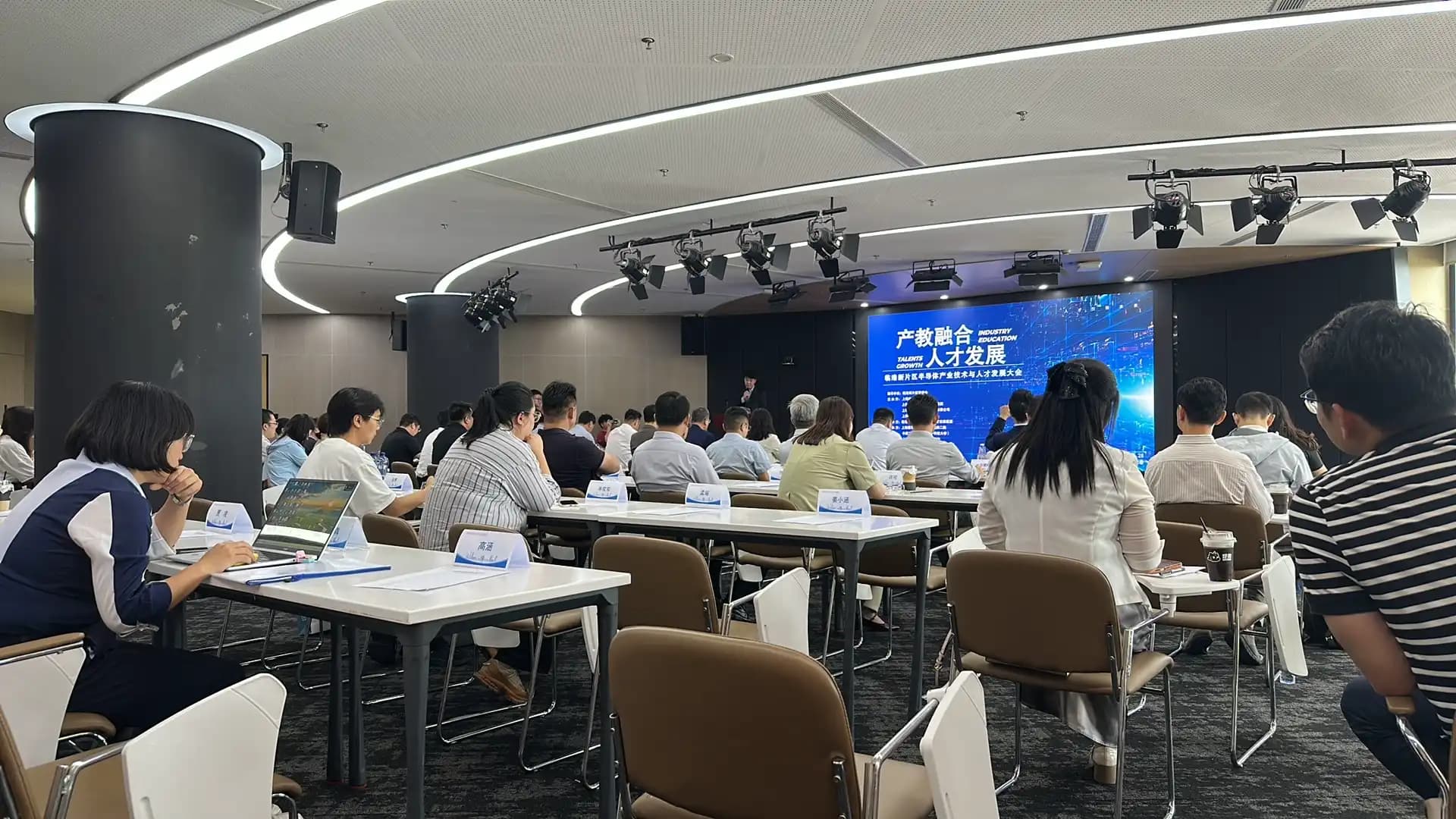 产教融合，人才发展